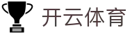 开云-kaiyun (中国)官方网站/登录入口